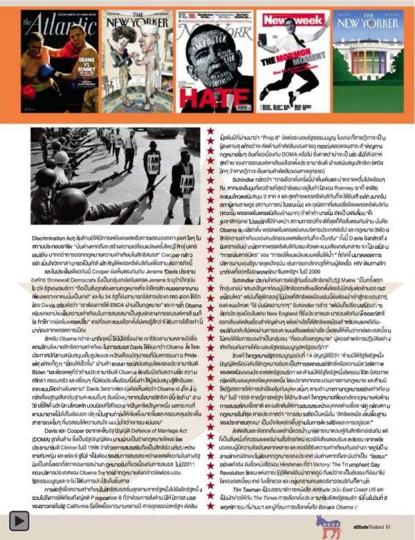 Attitude-December-2012